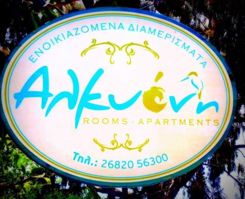 Αλκυονη Διαμερισματα Hotel Paralia Vrachou Exterior photo